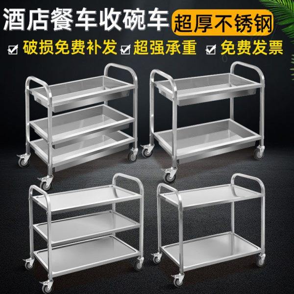 加厚酒店移动餐车三层不锈钢上菜手推餐车火锅车静音收碗车送餐车,商业/办公家具,餐盘收集车,淘宝优惠券,粉丝福利购,淘宝优惠卷