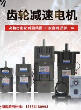 TLM东力小型齿轮速调速电机相感应电机M6140-502+6GU-75K