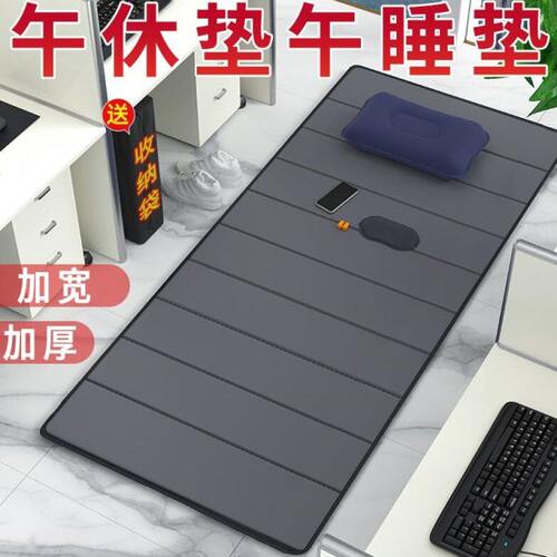 办公室午休睡觉防潮打睡垫家用地午睡户外折叠便携铺地垫单人垫子