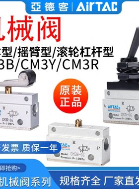亚德客机械阀手动阀CM3B CM3Y CM3R-05/M5/06/08 CM3Y06 CM3R06