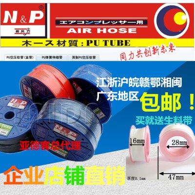 原装N＆P 广州新同力气管PU4*2.5/6*4/8*5/8*5.5/10*6.5/12*8整卷