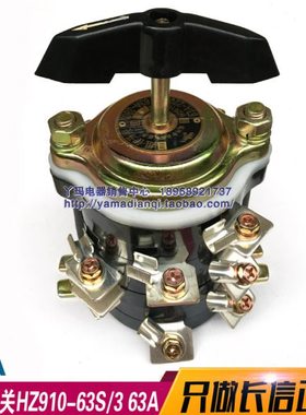 Cansen 长信  HZ910-63S/3 63A   转换开关