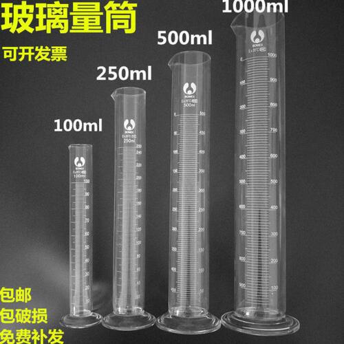 mm透明试验室用杯50250密度计0量杯10ll刻度玻璃量筒毫升10m000l