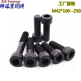 140 250 100 200 160 150 130 120 110 螺栓M42 12.9级内六角螺丝