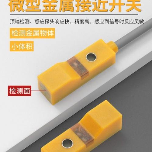 BANGTOS/邦拓斯SN-2NO顶部感应接近开关三线NPN常开金属传感器2mm