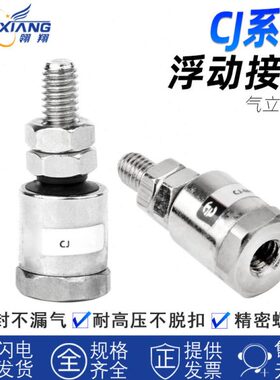 型5J./浮M4M8/接头XXX1.M5.0M6气0/.0/.X1X025气缸M3立-8C动可7