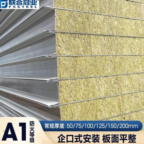 机制岩棉板净化板洁净彩钢板不锈钢夹芯板防火隔热板50mm隔墙吊顶
