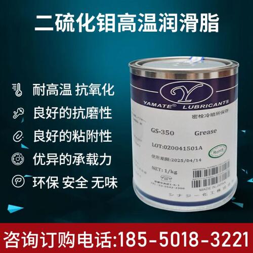 A油S2TY硫钼高温润滑脂AM二合成润滑剂黄油EMo脂化耐极压抗磨黑色