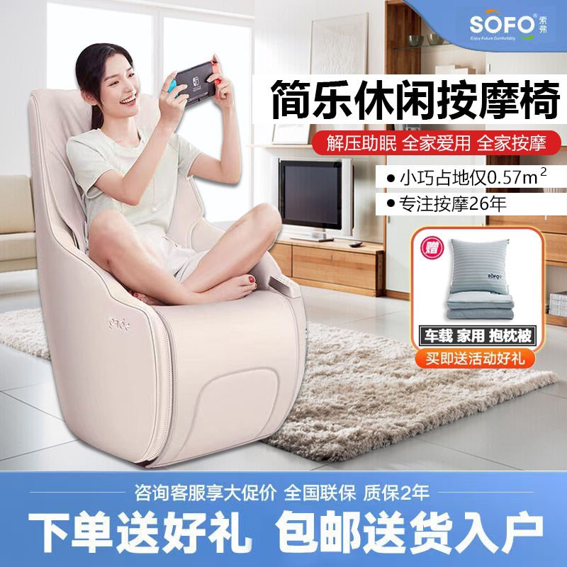 SL导轨3D机械手按摩椅家用小巧轻便小型智能电动迷你多功能沙发椅