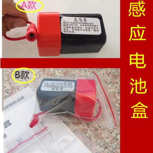 盒 感应节4龙头配件 小便斗电源5号电池盒小便池感应器小便感应器