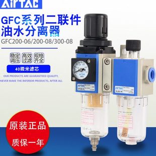 亚德客G型气源处理器二联件GFC200 08气动过滤器空气油水分离器