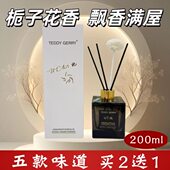 清栀沐香UT她栀子花香薰清新空气卧室客厅摆件办公室卫生间袪异味