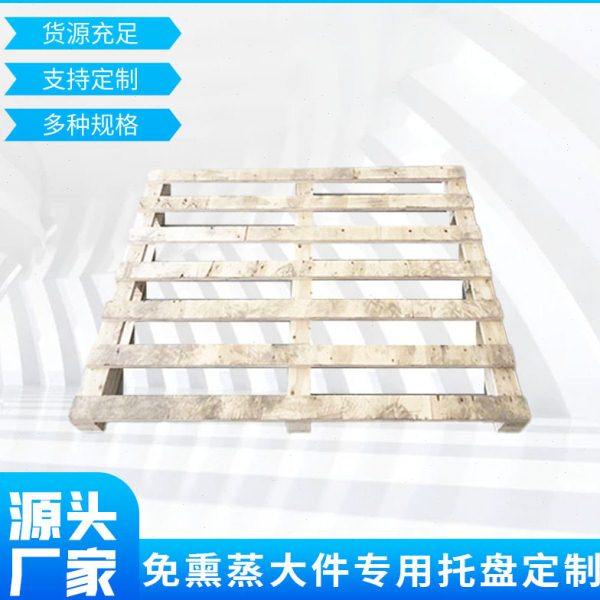 青岛厂家木托盘免熏蒸胶合叉车板四面进叉卡板仓储周转木托盘,包装,木托盘,淘宝优惠券,粉丝福利购,淘宝优惠卷