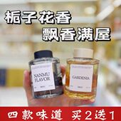 清栀沐香栀子花香薰卧室浴室清新味道办公室公司摆件木质香祛异味