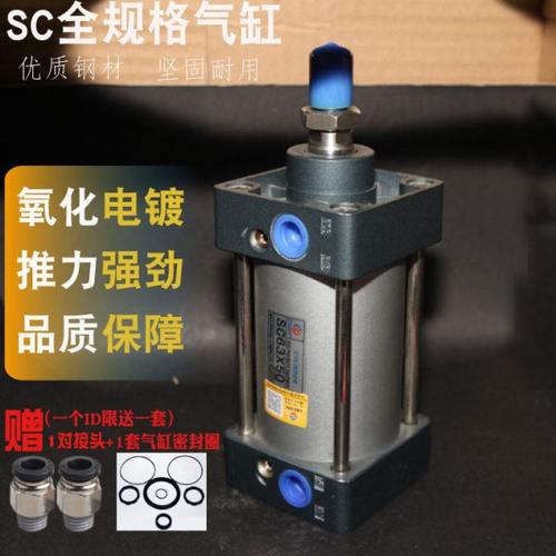 气动方形升降标准气缸 大推力SC50*50/100长行程加长重型