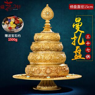 曼扎盘慧宝纯铜民族用品三十七供八吉祥曼达盘曼茶罗修盘全套大号