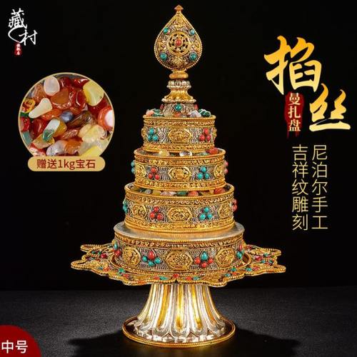 藏村 曼扎盘尼泊尔手工掐丝全铜八吉祥雕花桌面曼茶罗曼达盘摆件