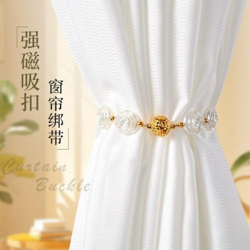 珍珠窗帘绑带一对装绑绳扣环窗帘扣绑饰床帘收纳绳磁铁扎束带挂钩