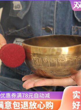 尼泊尔纯手工纯铜梵音碗理疗音疗钵西藏颂钵钵盂瑜伽钵铜磬16厘米