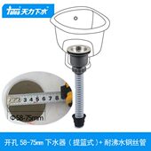 天力拖把池提篮下水器老式 拖布池洗衣池下水管去水过滤配件Z5034