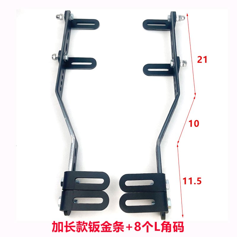 电动车四季星U2四孔碳钢承重货架铝合金尾箱转接U改装后尾架底板