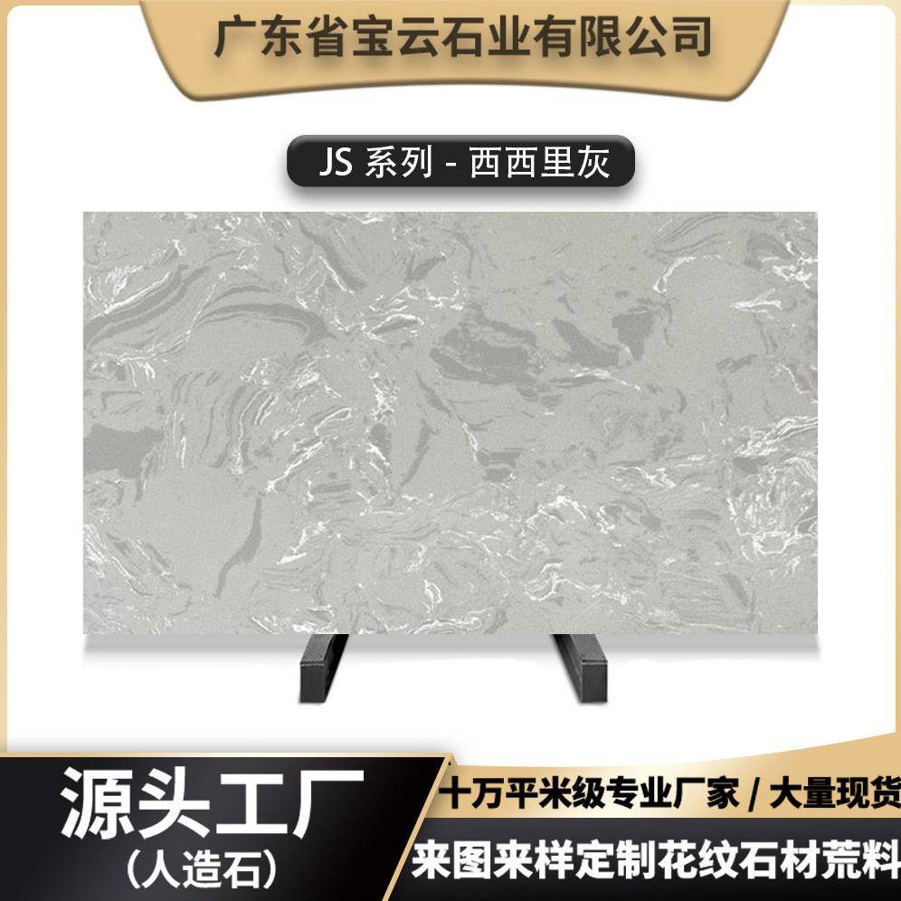 特惠灰色板材定制尺寸人造岗石西西里灰墙面大理石地面装修石头