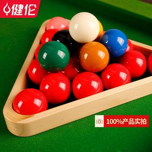 台球子英式斯诺克国标台球子水晶球台球桌配件用品52.5mm