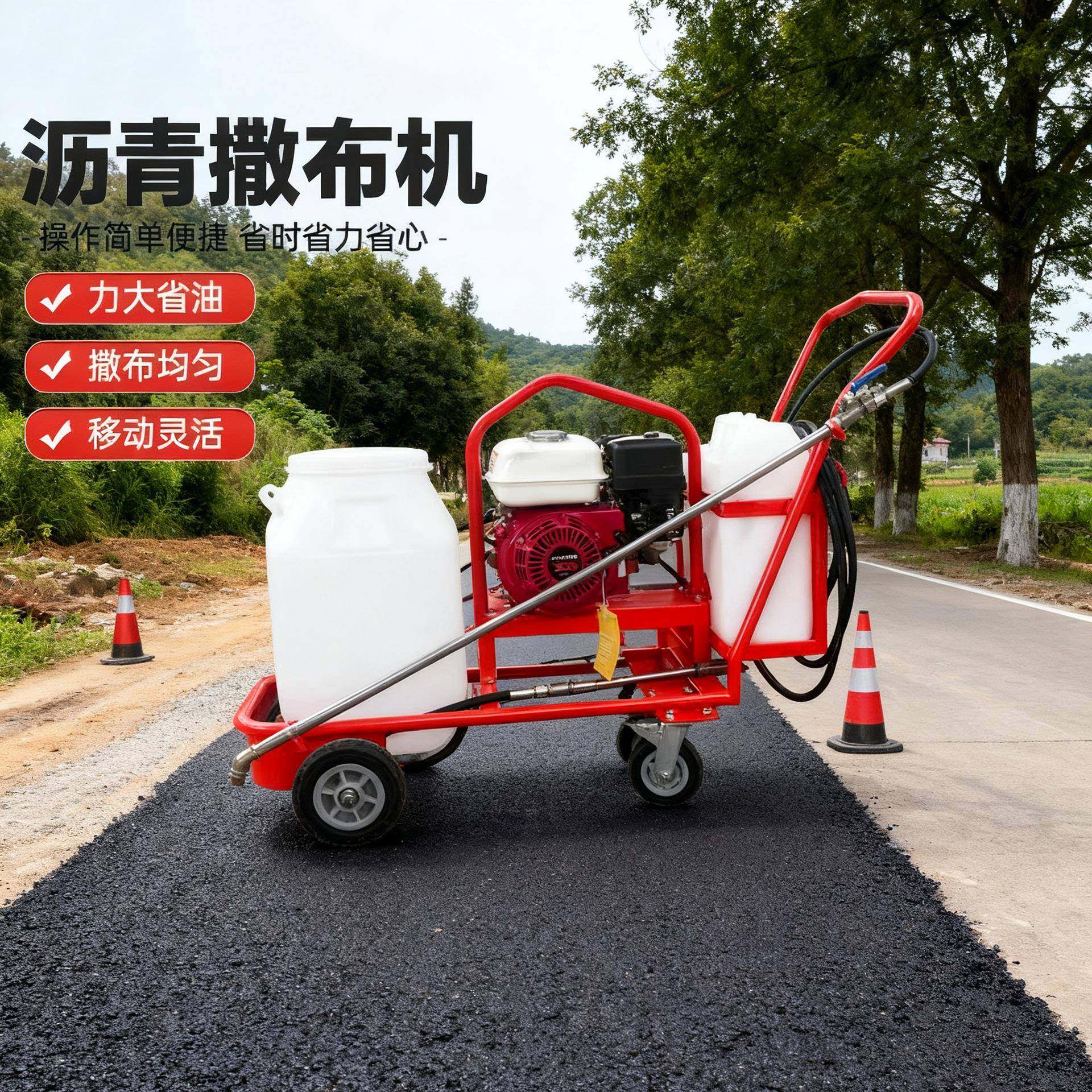 小型乳化沥青撒布机手推式汽油柴油乳化沥青喷洒机道路路面撒布机,五金/工具,筑路机械,淘宝优惠券,粉丝福利购,淘宝优惠卷