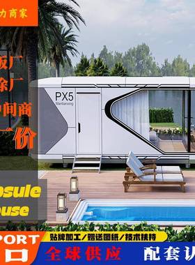 太空舱智能房屋营地户外苹果舱景区可移动酒店民宿阳光房厂家直销