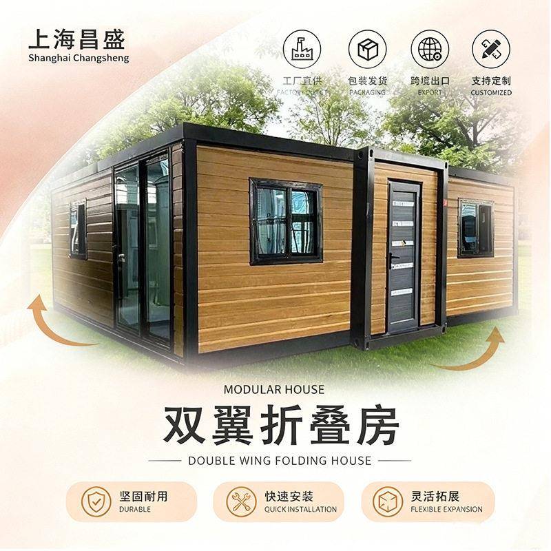 跨境双翼拓展箱户外公住人房三合一可折叠集装箱活动板房别墅房