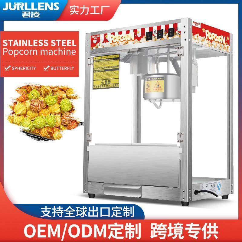 跨境爆谷机摆摊全自动球形蝶形爆谷机不锈钢爆米花机,厨房电器,其他商用厨电,淘宝优惠券,粉丝福利购,淘宝优惠卷