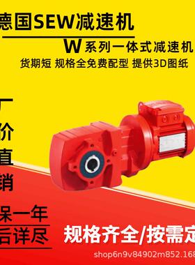 减速机WA20DRN63M4/OS1WF30DRN71M4/TH/OS2WAF30DRN71M4OS3