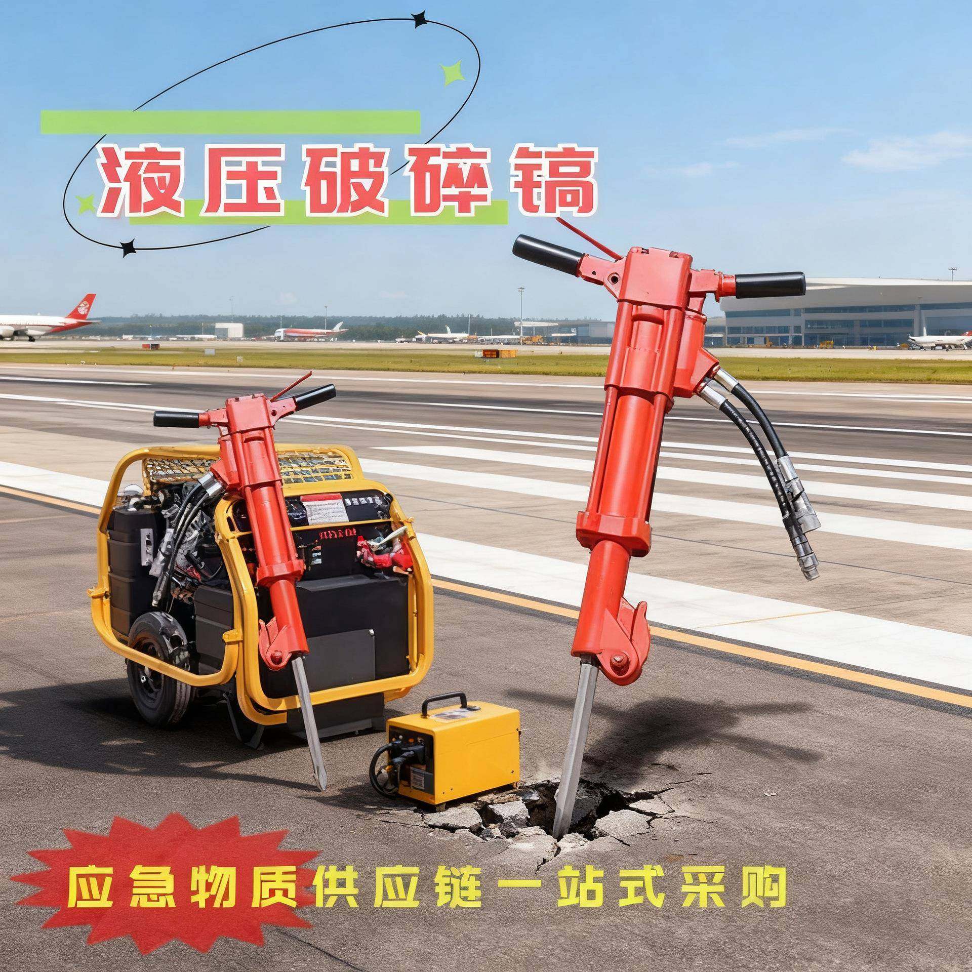 液压破碎镐多功能凿岩设备混凝土破碎镐液压动力站手持式岩石破碎,五金/工具,压路机,淘宝优惠券,粉丝福利购,淘宝优惠卷