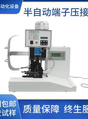 新款排线端子机半自动端子压接机多功能端子机静音端子压着机