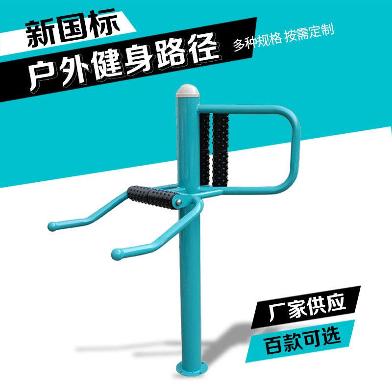 户外体育健身器材中老年人运动广场小区公园学校室外厂家定制国标