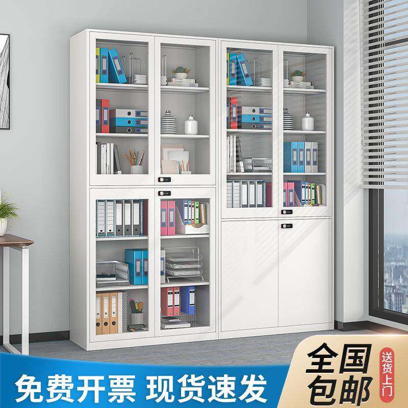 办公室钢制文件柜铁皮柜档案柜密码锁玻璃门财务凭证柜储物柜2米