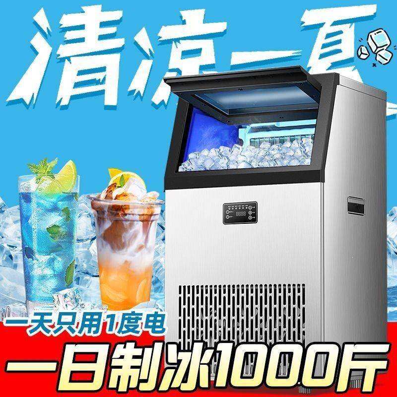 制冰机商用大型全自动小型宿舍奶茶店制冰器方块KTV酒吧冰块机