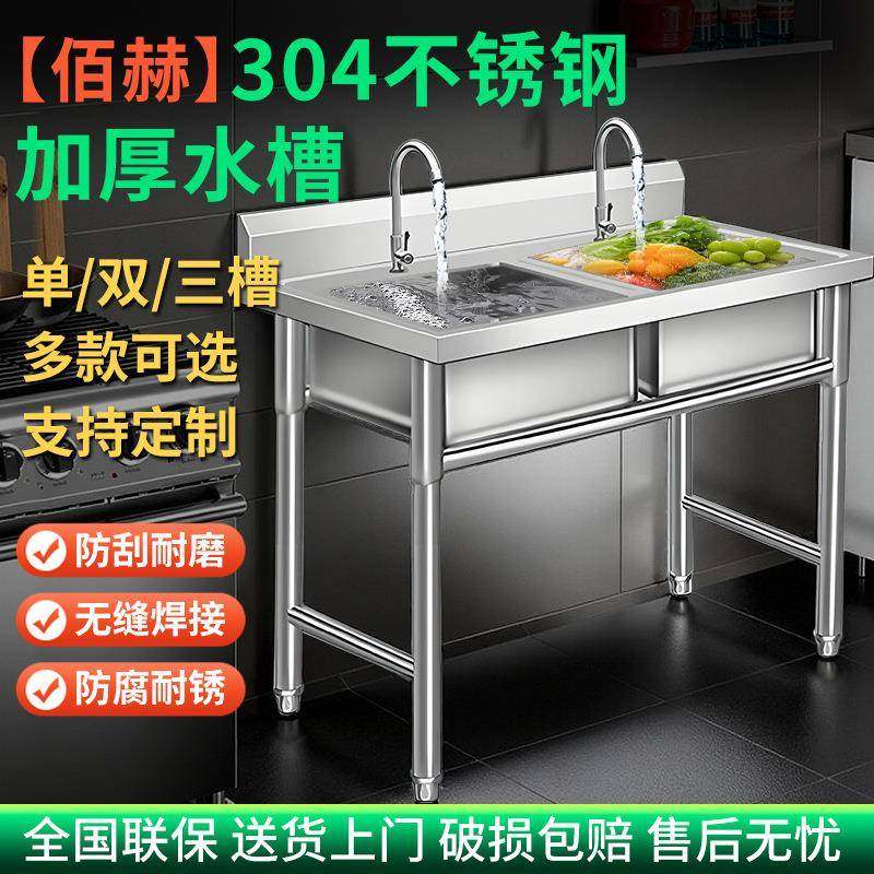 304不锈钢水槽单槽双槽带支架洗手盆厨房洗菜拖把池家用商用水池