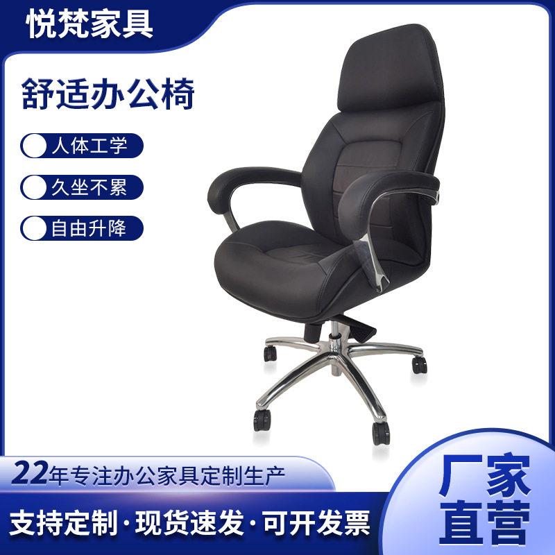 设计师大班椅老板椅会议椅出口控标老总公椅护腰椅接待椅子轻奢