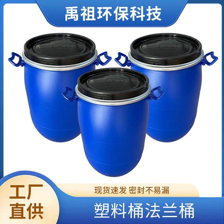 厂家直供加厚铁箍法兰桶塑料桶海鲜运输周转桶废液包装化工桶,橡塑材料及制品,塑料桶/塑料瓶/塑料罐,淘宝优惠券,粉丝福利购,淘宝优惠卷