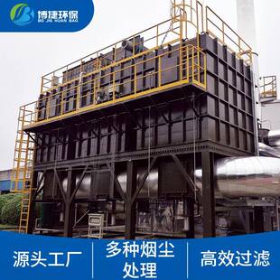 博捷湿式静电除尘器工业电捕焦油器油烟废气处理除尘设备防静电