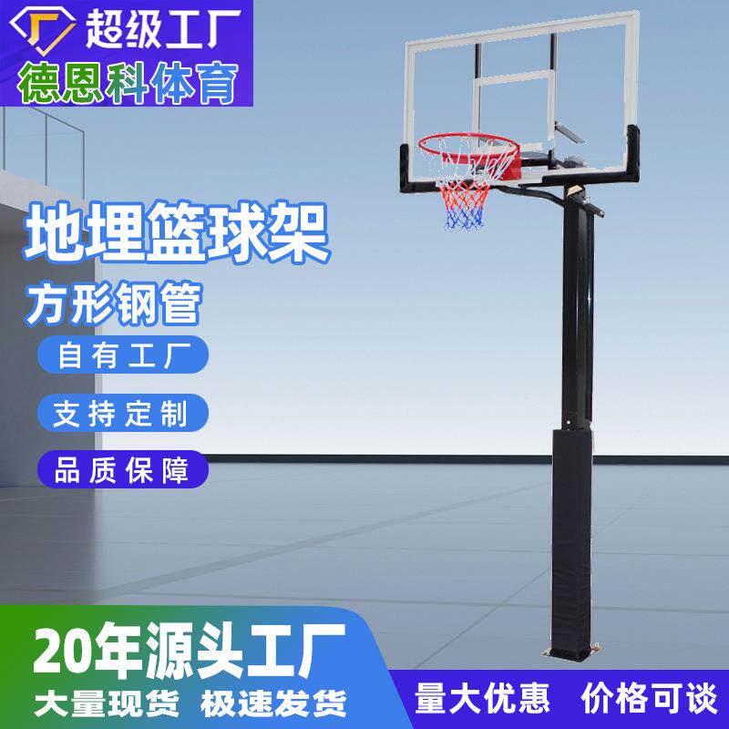 埋地式篮球架可调节升降成人标准高度投篮架户外训练篮球框
