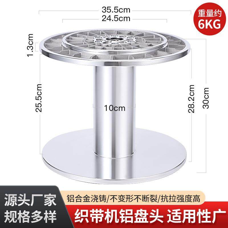 厂家供应织带机铝盘头经编机配件加工纺机配件铝合金防暴盘头,纺织面料/辅料/配套,其他纺织机械,淘宝优惠券,粉丝福利购,淘宝优惠卷