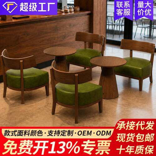 咖啡厅桌椅组合奶茶店人沙发椅子民宿酒店餐饮商用休闲区复古风