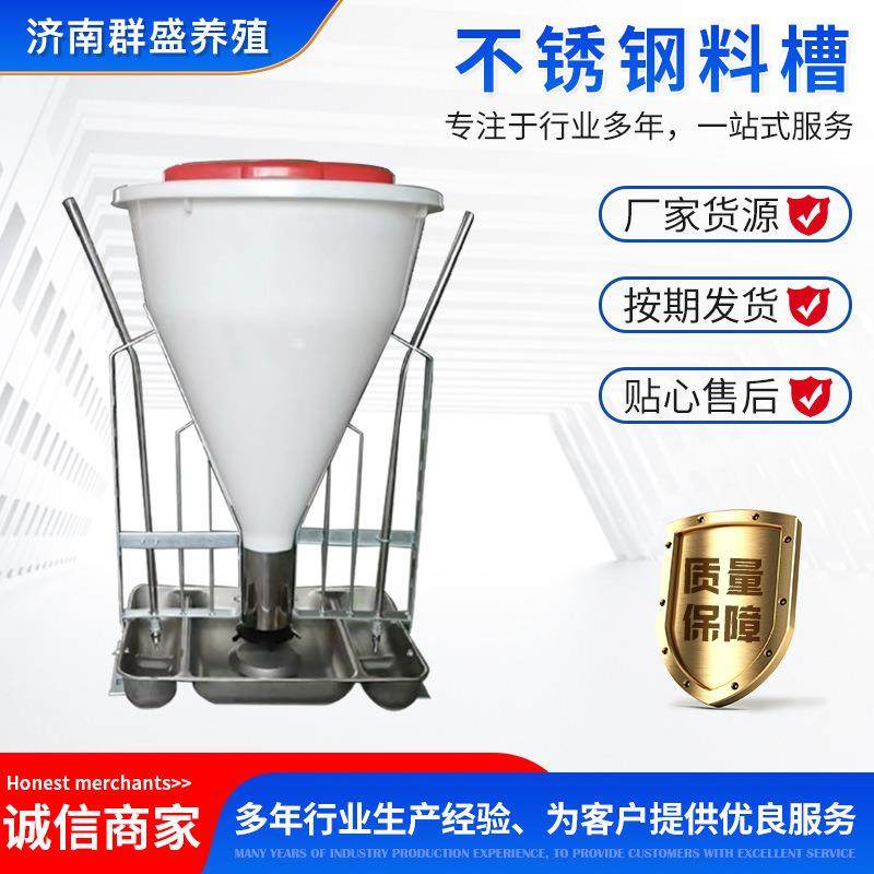 不锈钢料槽装80kg料母猪干料槽育肥猪用食槽猪兜猪用料槽