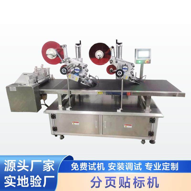 全自动平面贴标机厂家直供分页贴标机吊牌快递单纸盒平面贴标设备,五金/工具,贴标机,淘宝优惠券,粉丝福利购,淘宝优惠卷