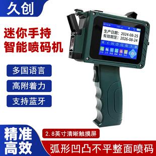 久创手持迷你喷码机带手柄可拆卸打生产日期便携易操作纸箱瓶身