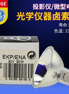 GEEKP/ENA30V80W卤素灯杯光学仪器灯杯EKP/ENA30V80WGX5.3