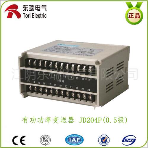 JD204PTR4P电量变送器功率变送器三相三线有功功率变送器
