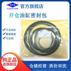 开仓油缸密封包TS-CA250X28N1050货舱舱口盖液压油缸油封密封件包
